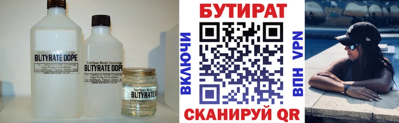 БУТИРАТ вода MEGA зеркало Бикин