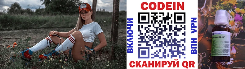 это клад  Бикин  Кодеиновый сироп Lean напиток Lean (лин) 