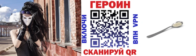 Героин Афган  Бикин 