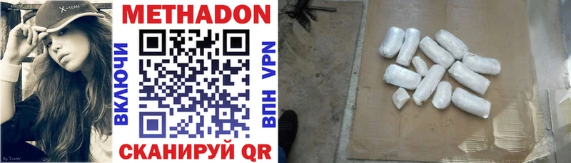 МЕТАДОН кристалл Бикин