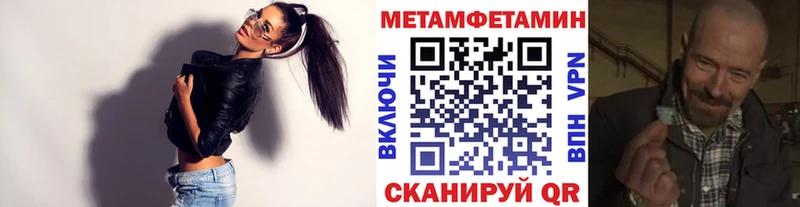 даркнет сайт  Бикин  Метамфетамин Methamphetamine 